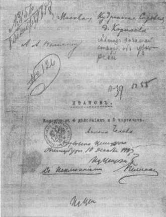 Chekhov - Ivanonv Manuscript